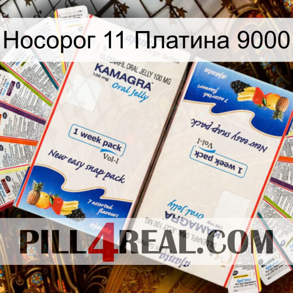 Носорог 11 Платина 9000 kamagra1.jpg